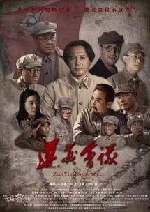 我的长征电影在线观看,穿越烽火岁月，见证革命壮举