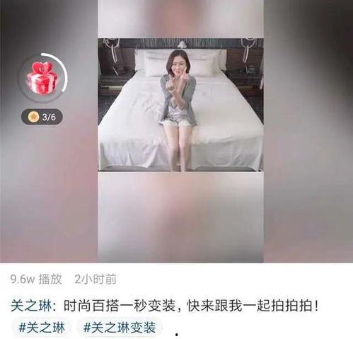 关之琳床上视频大全,揭秘床上一幕幕
