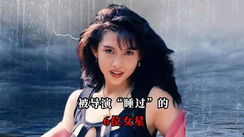 导演睡过的女明星,那些曾与他共度春宵的女明星