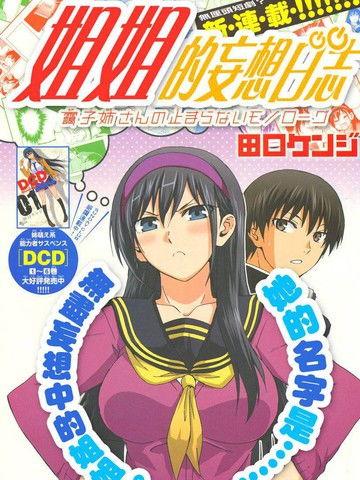 妄想日记漫画在线播放,漫画在线播放，揭开内心世界的奇幻之旅