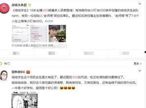 大蓝助理爆料视频在线观看,独家内容在线观看解析