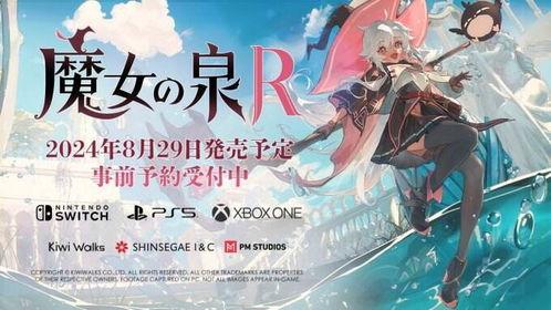 图解 日本 魔女
