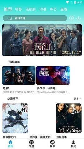 非凡影院在线观看,在线观影新体验，尽享视听盛宴