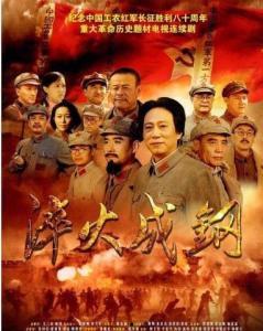 淬火成钢免费观看,免费观看，钢铁般的意志与奋斗