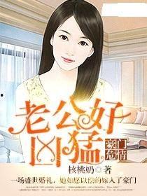 老公嗜乳小说,老公的嗜乳情缘